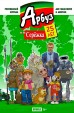 Арбуз, он же Серёжка. 25 леткомикс