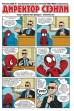 Комикс Стэн Ли встречает героев Marvel источник Marvel
