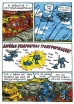 Комикс Невероятные Трансфоботы Два издатель КомФедерация