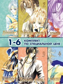 Собрание манги "Дневник демона" (тома 1-6). манхва