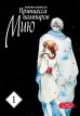 Манга Собрание манги "Принцесса вампиров Мию" (тома 1-6). источник Принцесса вампиров Мию