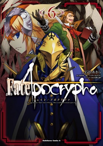 Fate/Apocrypha #06манга