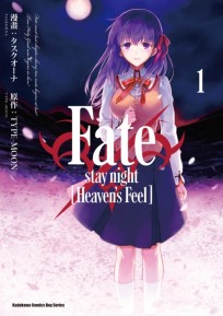 Fate/stay night Heavens Feel #01 манга