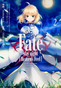 Fate/stay night Heavens Feel #02 манга