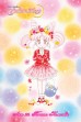 Манга Sailor Moon. Том 5. автор Наоко Такэути