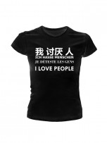 Футболка "I Love People" футболки