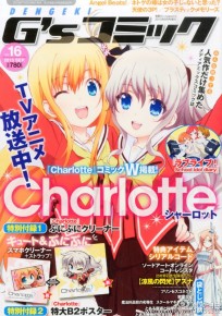 Dengeki Gs Comics September 2015 журнал