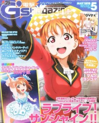 Dengeki Gs Magazine May 2018 журнал