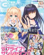 Dengeki Gs Magazine June 2018 журналы