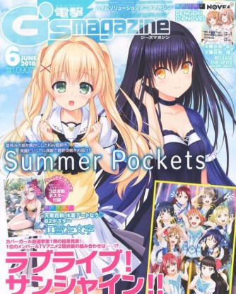 Dengeki Gs Magazine June 2018