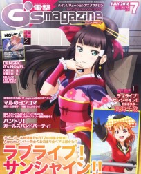 Dengeki Gs Magazine July 2018 журнал