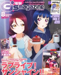 Dengeki Gs Magazine August 2018 журнал