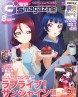 Dengeki Gs Magazine August 2018