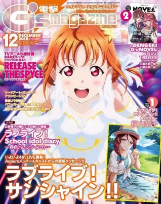 Dengeki Gs Magazine December 2018