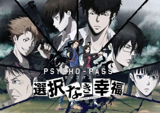 Плакат "Psycho-Pass"