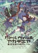 Плакат "Академия ведьмочек"
