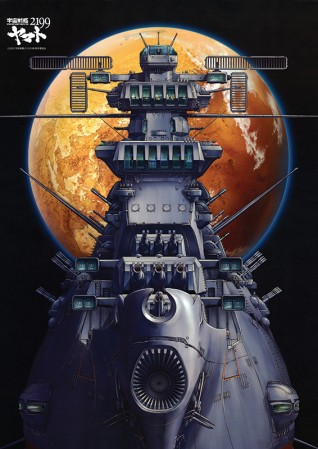 Плакат "Space Battleship Yamato 2199"