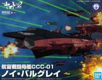 Mecha Collection Astro Battleship-Carrier CCC-01 Neu Balgay category.Figure-model-kits