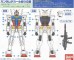 1/48 MEGA SIZE MODEL Gundam изображение 4