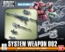 1/144 System Weapon 002