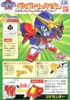 BB #136 Gundam Maxter серия Mobile Fighter G Gundam