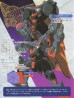 1/144 Master Gundam издатель Bandai