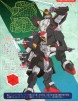 1/144 Gundam Spiegel издатель Bandai