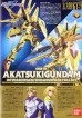 1/100 Akatsuki Gundam Oowashi Pack / Shiranui Pack Full Set издатель Bandai