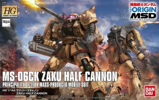 1/144 HG Zaku Half Cannon