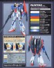 1/100 MG Zeta Gundam Ver. 2.0 серия Mobile Suit Zeta Gundam