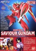 1/100 Saviour Gundam серия Mobile Suit Gundam SEED Destiny