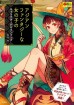Asian Fantasy Female Character Design Bookартбук