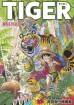 One Piece Color Walk 9: Tigerартбук
