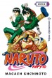 Naruto. Наруто. Книга 4. Превосходный ниндзяманга