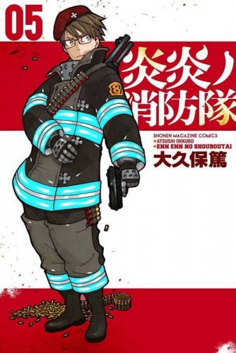 Fire Force (Enn Enn no Shouboutai) #05манга
