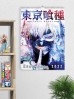 Перекидной календарь 2022 "Tokyo Ghoul" изображение 1