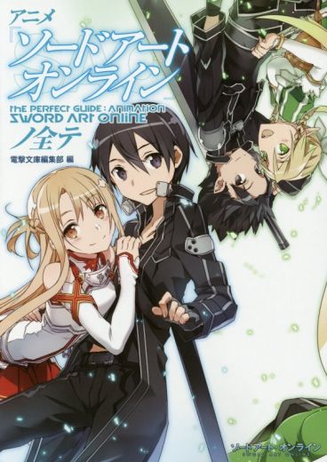 All of Sword Art Online the Animation артбук