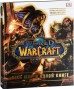 World of Warcraft. Полная иллюстрированная энциклопедияартбук