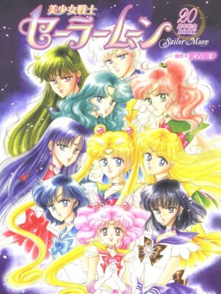 Pretty Guardian Sailor Moon 20th Anniversary Bookартбук
