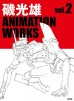 Mitsuo Iso Animation Works Vol.2артбук