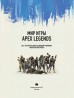 Артбук Мир игры Apex Legends источник Apex Legends